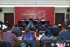 2019全国文学内刊年会暨编辑业务培训班在京举办